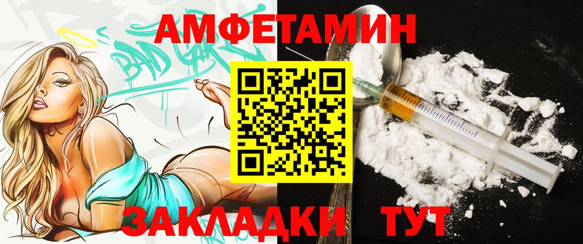 АМФЕТАМИН Розовый Кузнецк
