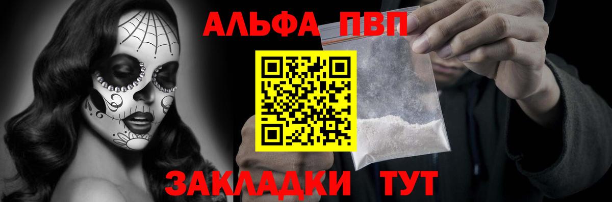 Альфа ПВП Соль  APVP СК  Альфа ПВП  Кузнецк  A PVP Соль  Вход с VPN 