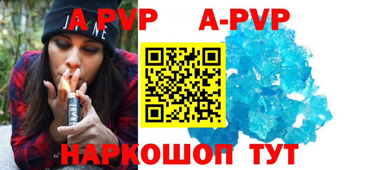 Alpha PVP Crystall Кузнецк