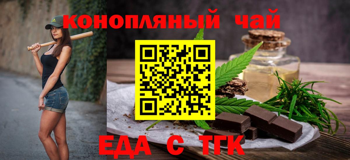 Печенье с ТГК конопля  Вход с VPN  Кузнецк 