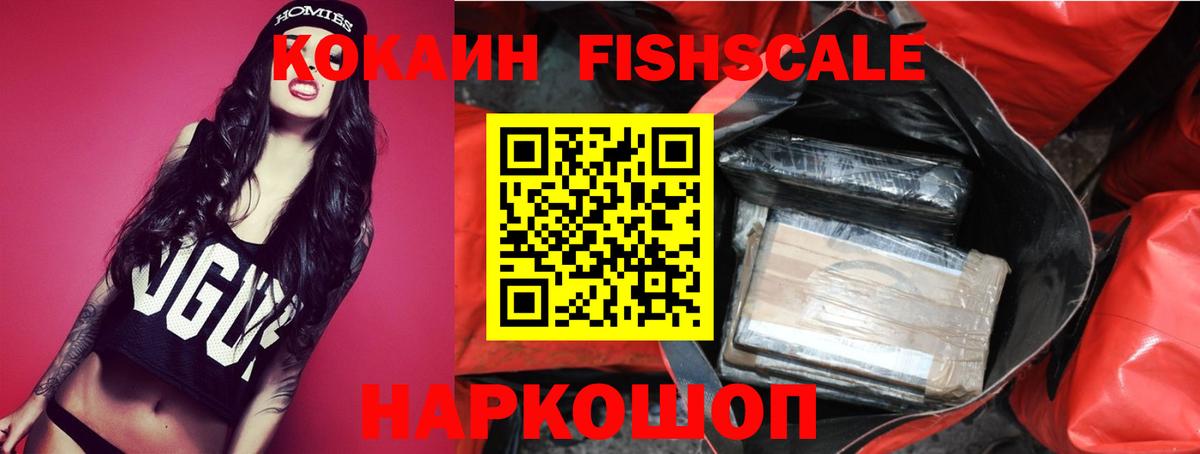 Кокаин 97% Кузнецк