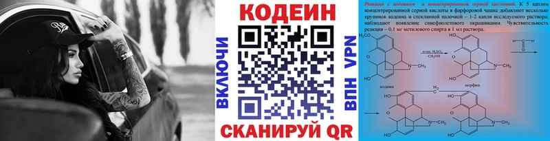 Кодеин напиток Lean (лин)  Кузнецк 