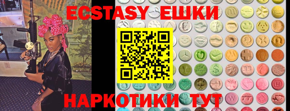Ecstasy VHQ  Экстази  Кузнецк  Вход с VPN 