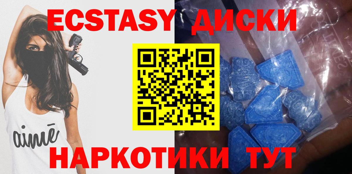 ЭКСТАЗИ Кузнецк