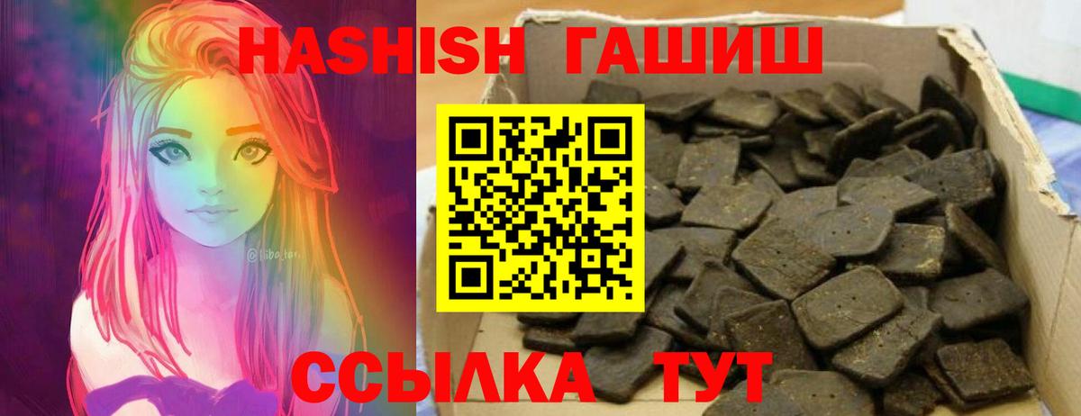 ГАШИШ hashish Кузнецк