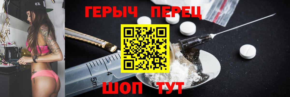 ГЕРОИН белый  Вход с VPN  Кузнецк 