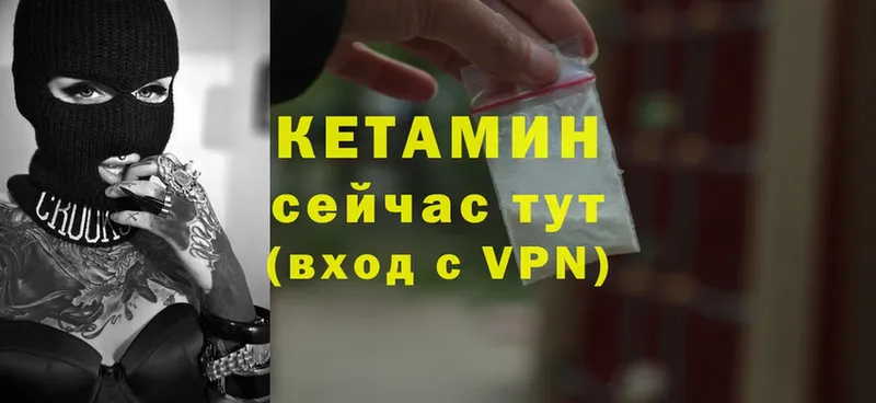 КЕТАМИН ketamine  купить закладку  Кузнецк 