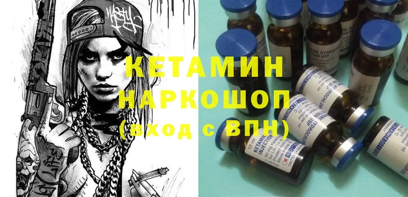 Кетамин ketamine Кузнецк