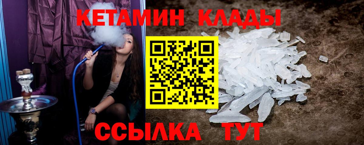 Кузнецк  A PVP  Вход с VPN  МДМА  Молли  МАРИХУАНА  Кокаин  Мяу-Мяу 