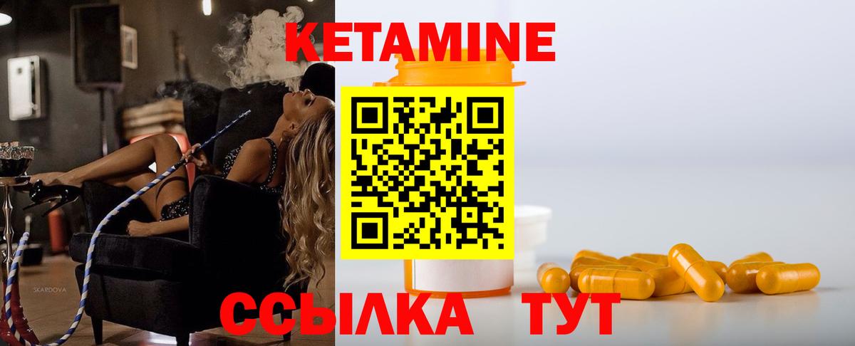 Кузнецк  КЕТАМИН ketamine  Вход с VPN  КЕТАМИН ketamine 