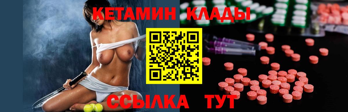 КЕТАМИН ketamine Кузнецк