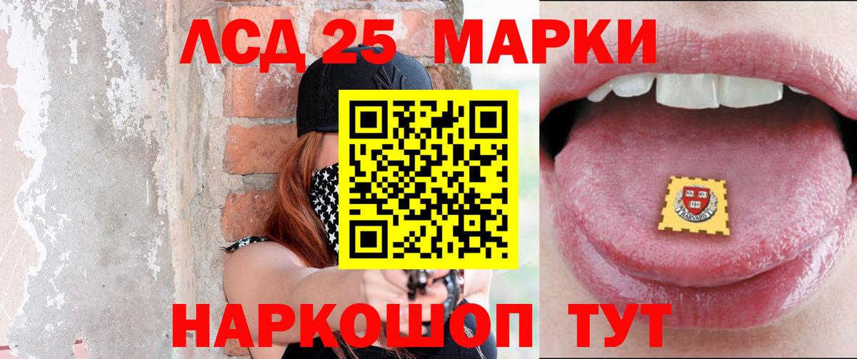 Лсд 25 экстази ecstasy Кузнецк