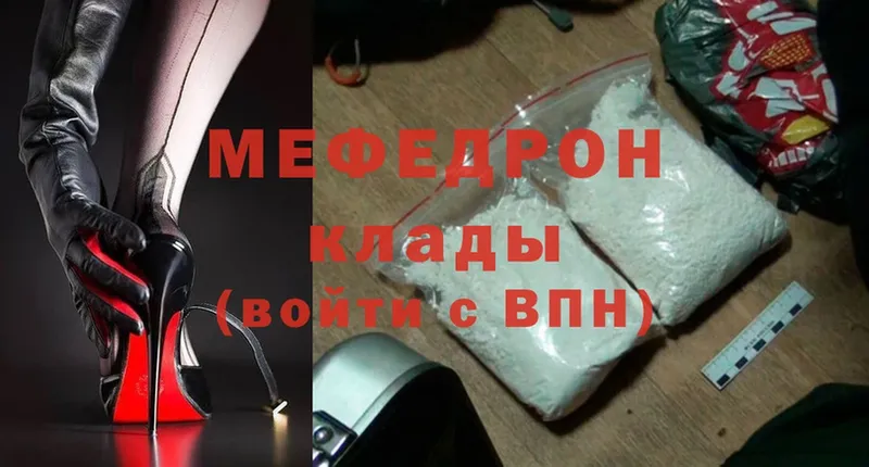 МЯУ-МЯУ mephedrone  Кузнецк 