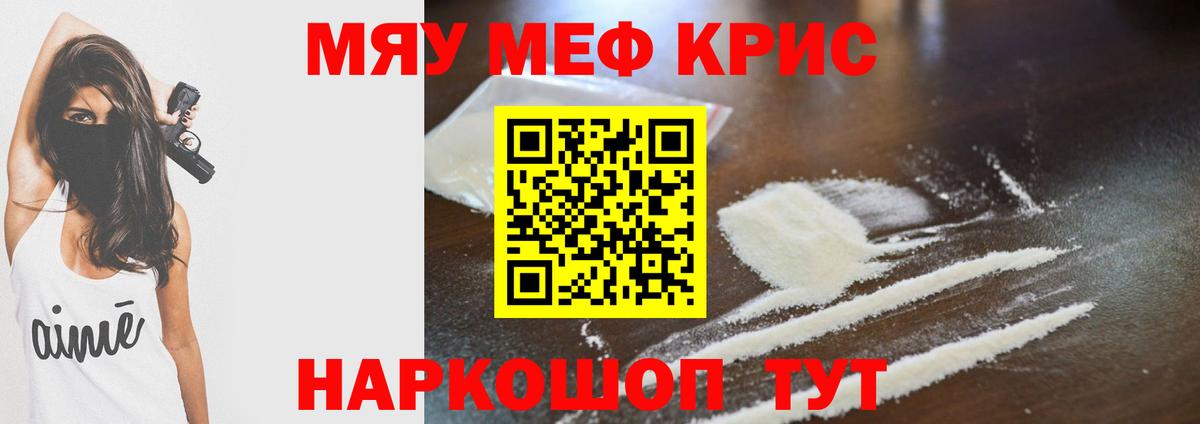 купить закладку  Мефедрон VHQ  Вход с VPN  Кузнецк  Меф  Меф 