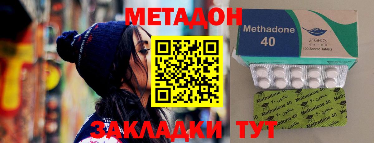 Кузнецк  Метадон мёд  Вход с VPN  МЕТАДОН кристалл 
