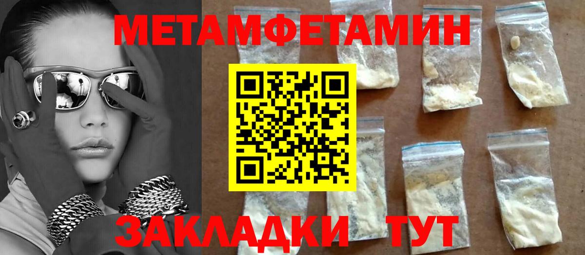 Метамфетамин Methamphetamine  Вход с VPN  Кузнецк 