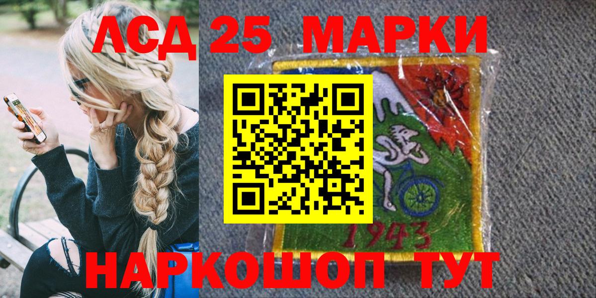 Марки 25I-NBOMe 1,8мг  Вход с VPN  Кузнецк  Марки 25I-NBOMe 1,8мг 