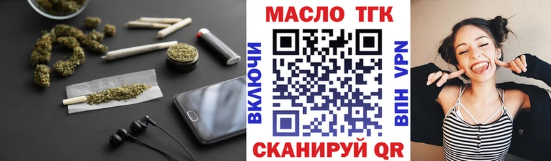 Дистиллят ТГК THC oil  Кузнецк 