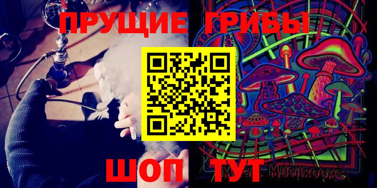 Кузнецк  Галлюциногенные грибы ЛСД  Вход с VPN 